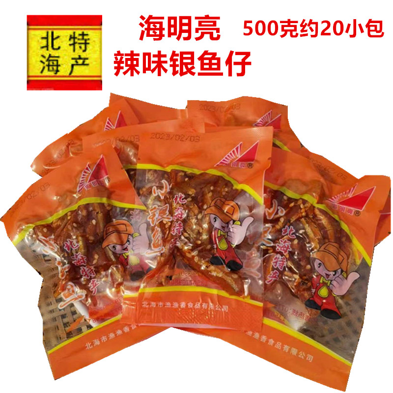北海海明亮独立包装辣味银鱼仔图片
