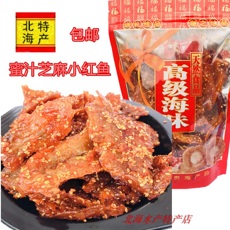 北海即食小红鱼干芝麻香辣鱼块
