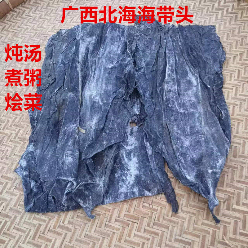 广西北海渔民自晒海带头昆仑布
