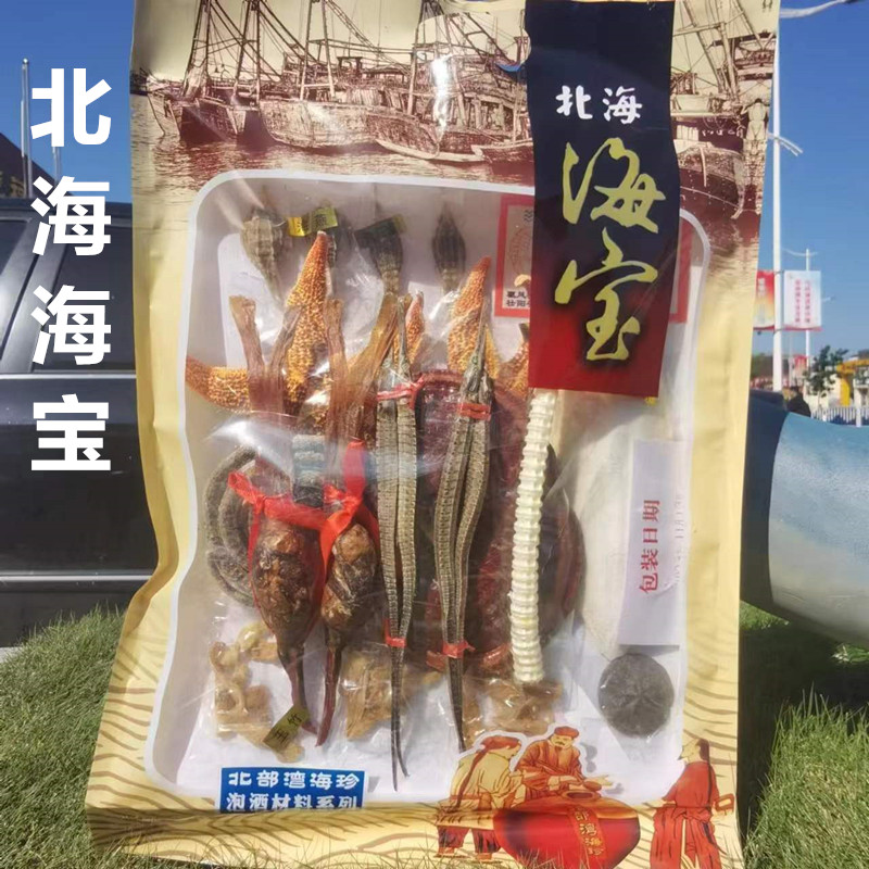 广西北海渔民自晒精装海宝一包