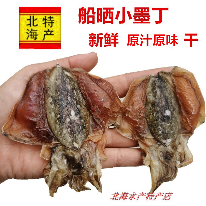 广西北海船晒血墨丁小墨鱼干炖汤