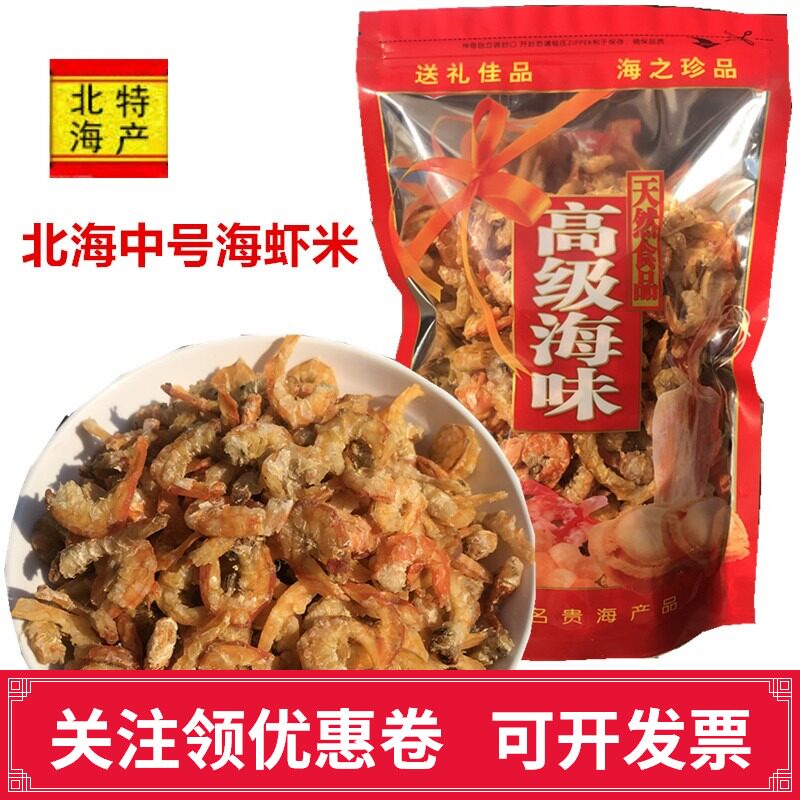 广西北海渔民自晒海虾米煮粥提鲜