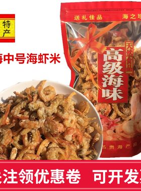 广西北海渔民自晒海虾米煮粥提鲜