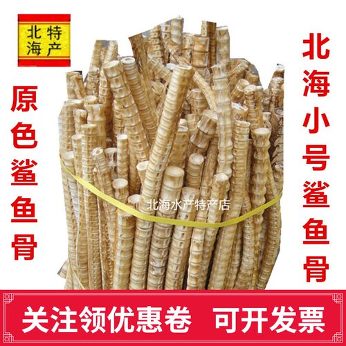 广西北海渔民自晒鱼骨海鱼骨干货