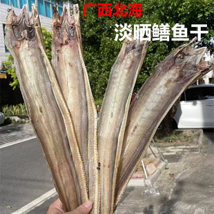 海鳗鱼干广西北海特产渔民自晒海鳗干海鳝鱼干整条开边晒水产干货