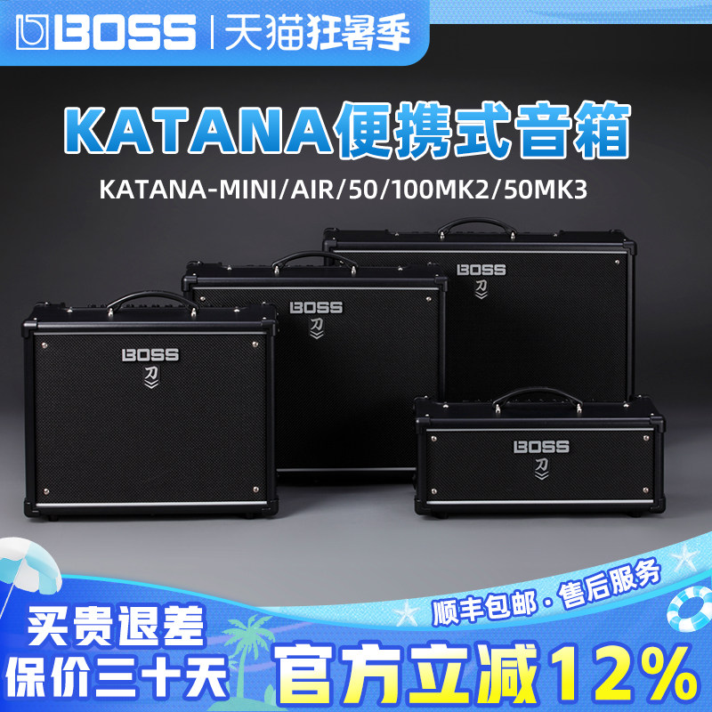 罗兰BOSS音箱KATANA 50三代/MINI X/AIR EX刀电吉他贝斯音响gen3