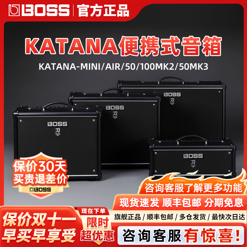 罗兰BOSS音箱 KATANA 50三代/MINI X/AIR EX刀电吉他蓝牙贝斯音响