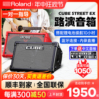 Roland罗兰音箱CUBE ST EX户外直播吉他弹唱蓝牙音响50瓦大功率