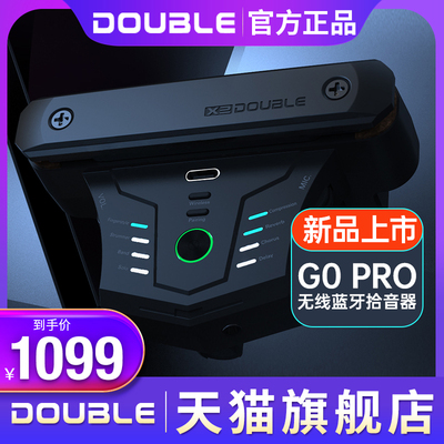 DOUBLE德博拾音器G0 Pro无线蓝牙加振智能APP免开孔内录吉他拾音