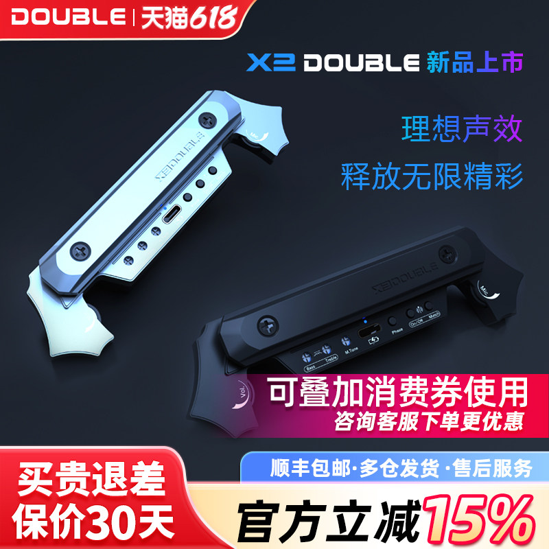 DOUBLE德博X2吉他无线拾音器蓝牙免开孔可打板民谣木吉他电箱扩音