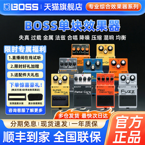 BOSS DS1 DS2 SD1 MT2 BD2 FZ5 HM2W电吉他失真OD3过载单块效果器