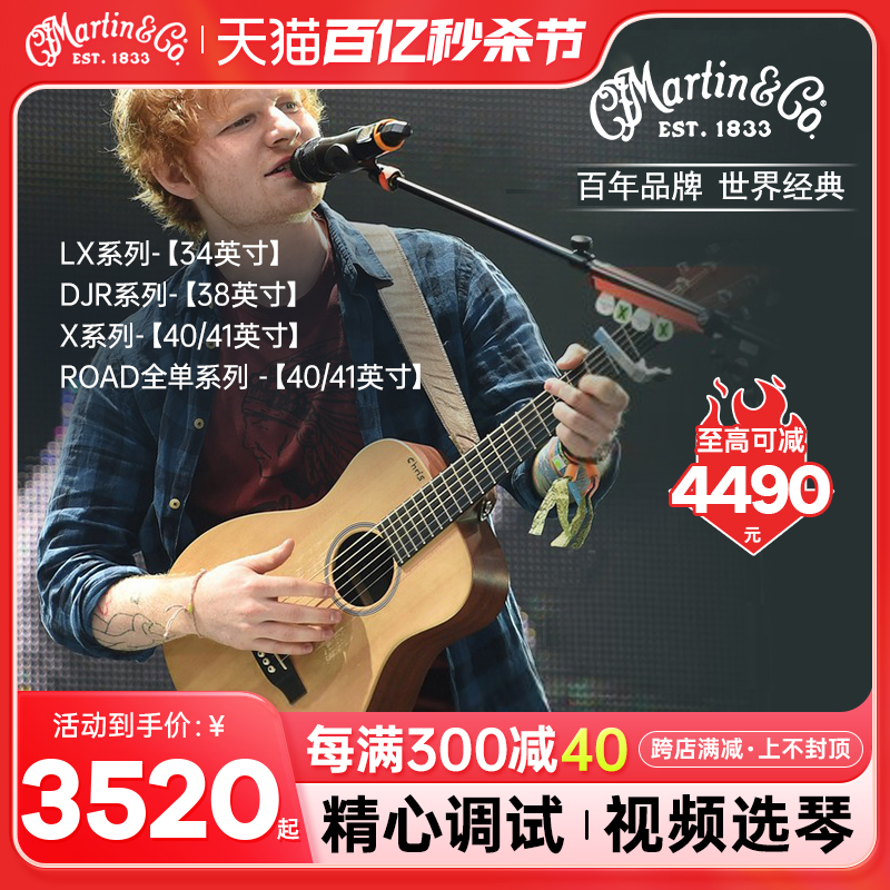 martin马丁进口单板民谣吉他