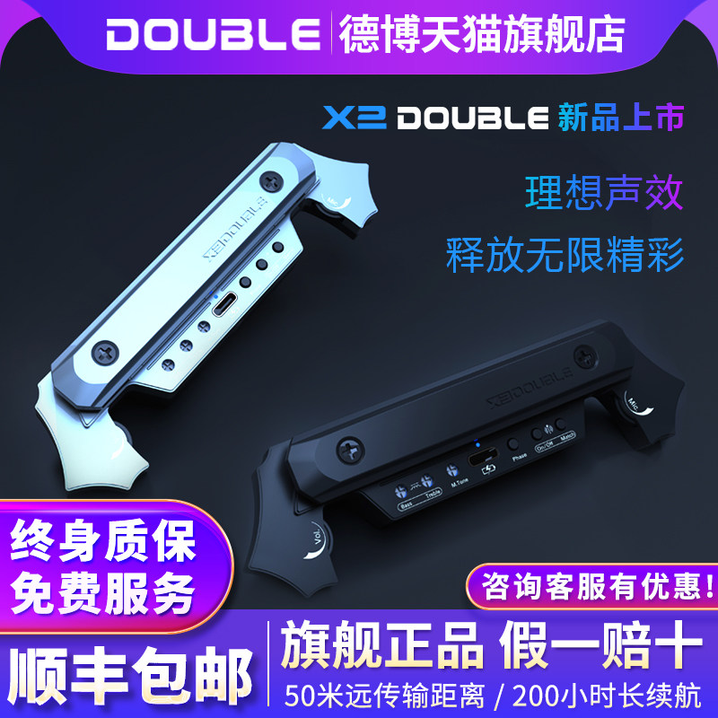 DOUBLE德博X2吉他无线拾音器蓝牙免开孔可打板民谣木吉他电箱扩音