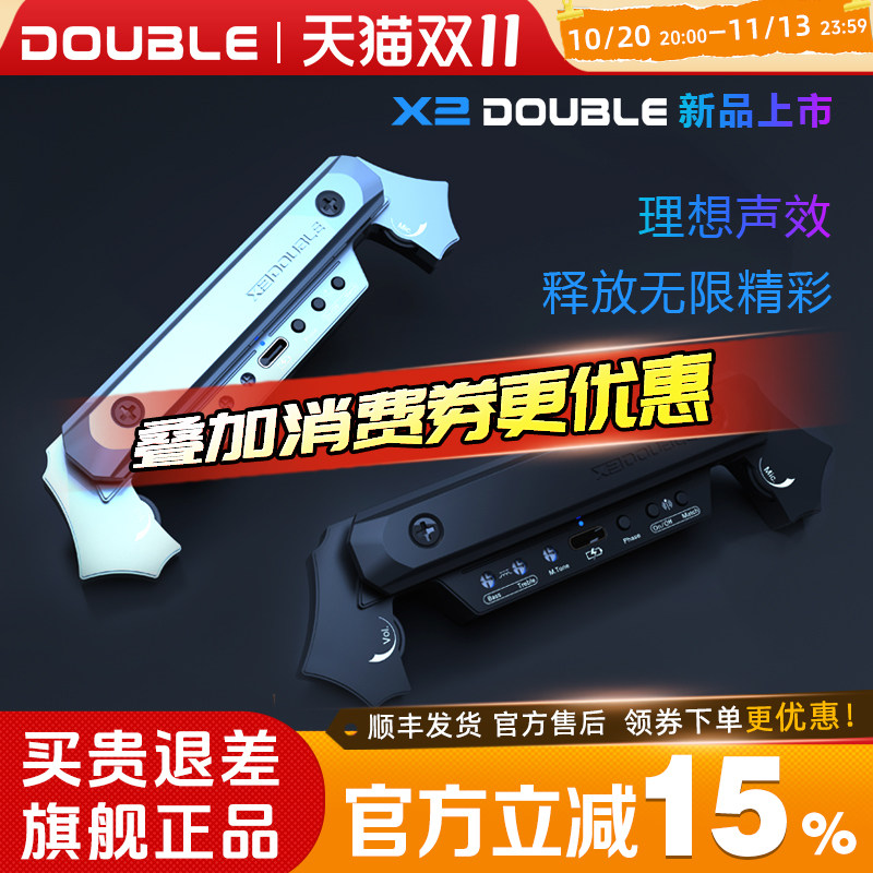 DOUBLE德博X2吉他无线拾音器蓝牙免开孔可打板民谣木吉他电箱扩音