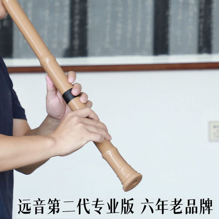 远音二代升级版树脂尺八大共鸣甜美型六年老品牌新品推荐标准五孔