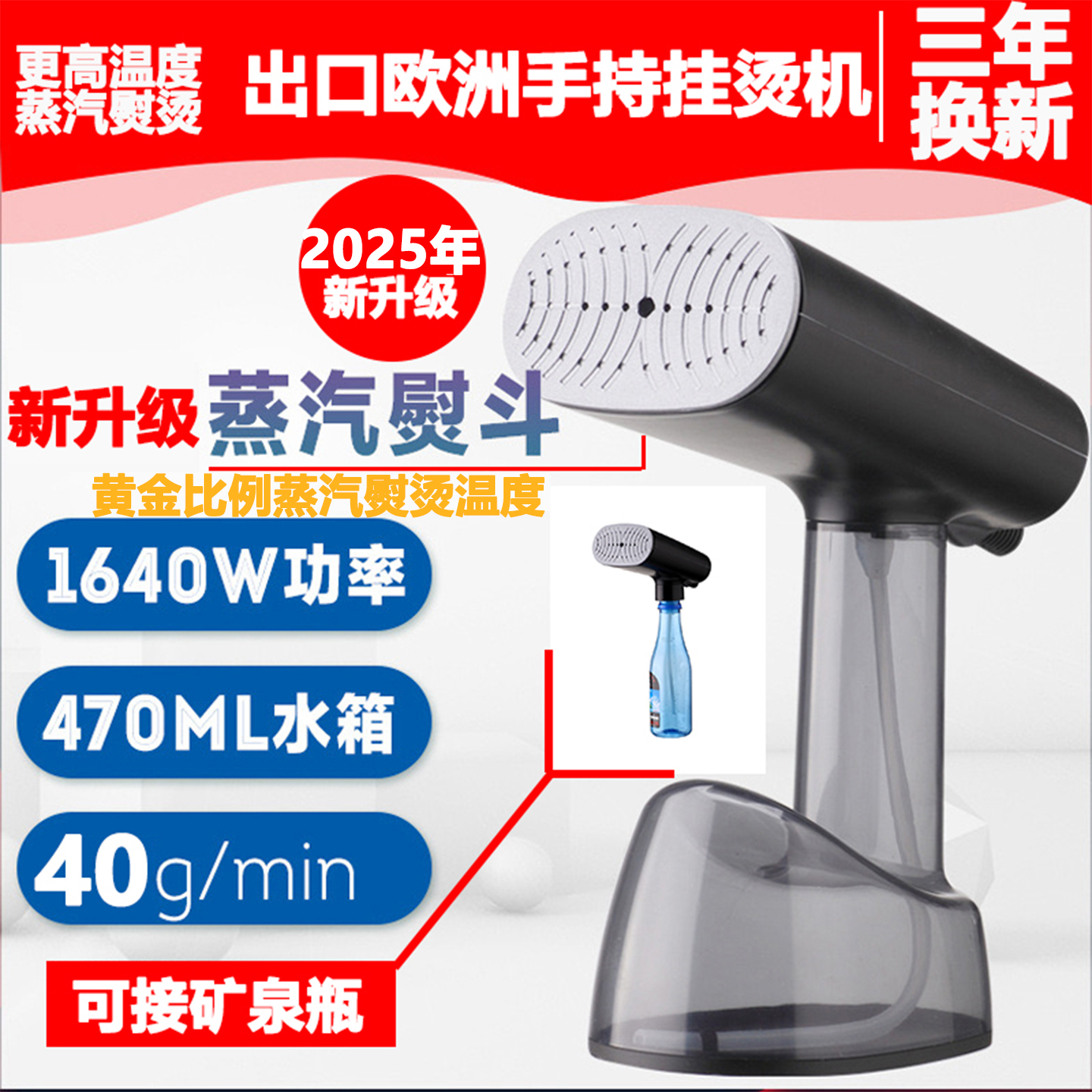 Tekola®出口手持挂烫机熨烫机大水箱增压蒸汽可接矿泉瓶窗帘旅行
