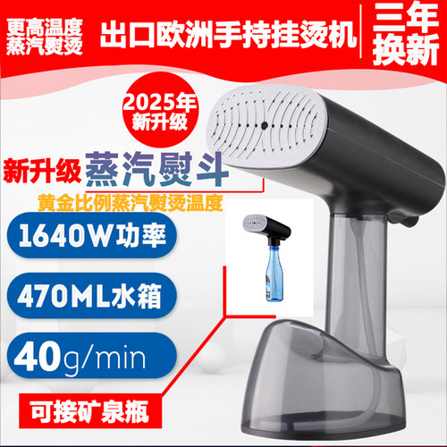 Tekola接矿泉瓶手持挂烫机熨窗帘