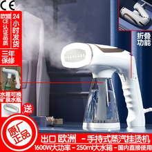 出口欧洲手持大蒸汽挂烫机熨烫家用旅行折叠增压高温除菌真丝窗帘
