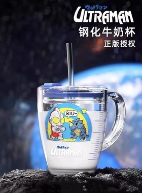 奥特曼正版儿童可加热玻璃牛奶杯