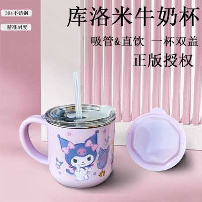 库洛米正版儿童牛奶杯家用