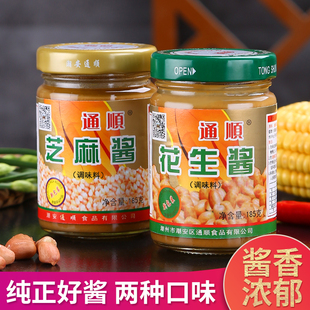 通顺食品正宗味蕾金装花生酱芝麻酱火锅拌面三明治面包蘸料调味酱