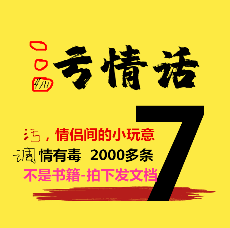 7文字控情趣文档情话素材超甜的句子心情美美哒句子文艺金句子美