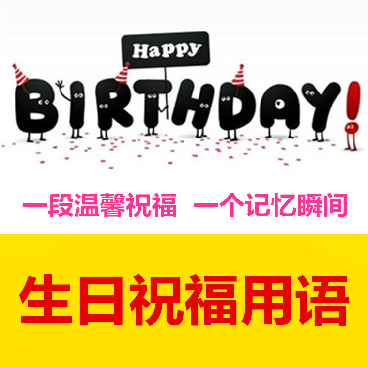 生日祝福话语超级温柔的生日文案祝别人生日的温柔文案文字控语录