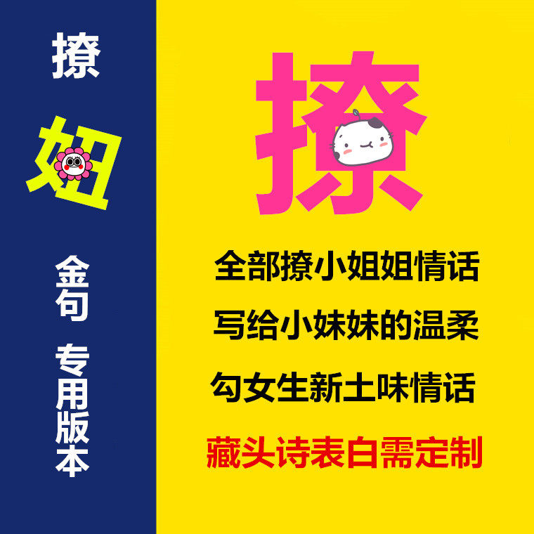 了小姐姐情话素材心情说说致自己心情好又暖的句子唯美超甜的句子