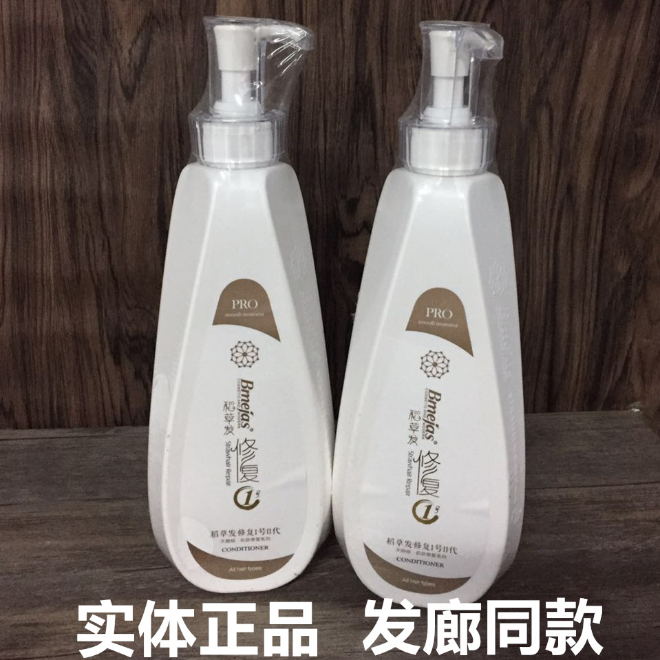 包邮正品美爵仕肌肽水光护理洗发水滋润去屑护发素稻草发修复1号