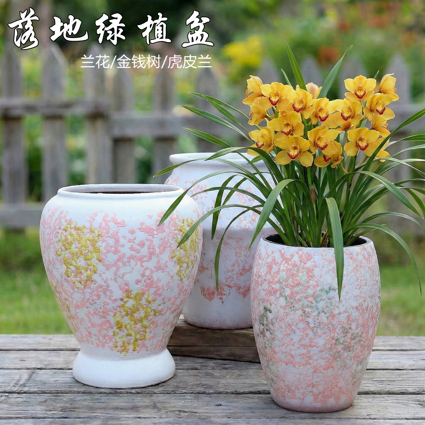 大口径户外落地花盆陶瓷清仓特价彩色拍釉绿植盆老桩多肉花盆家用