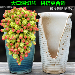 大口径深切多肉植物老桩花盆创意手工阳台家用缺口陶瓷盆清仓特价