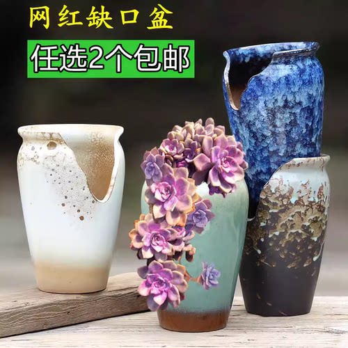 紫乐陶瓷缺口花盆中号透气清仓