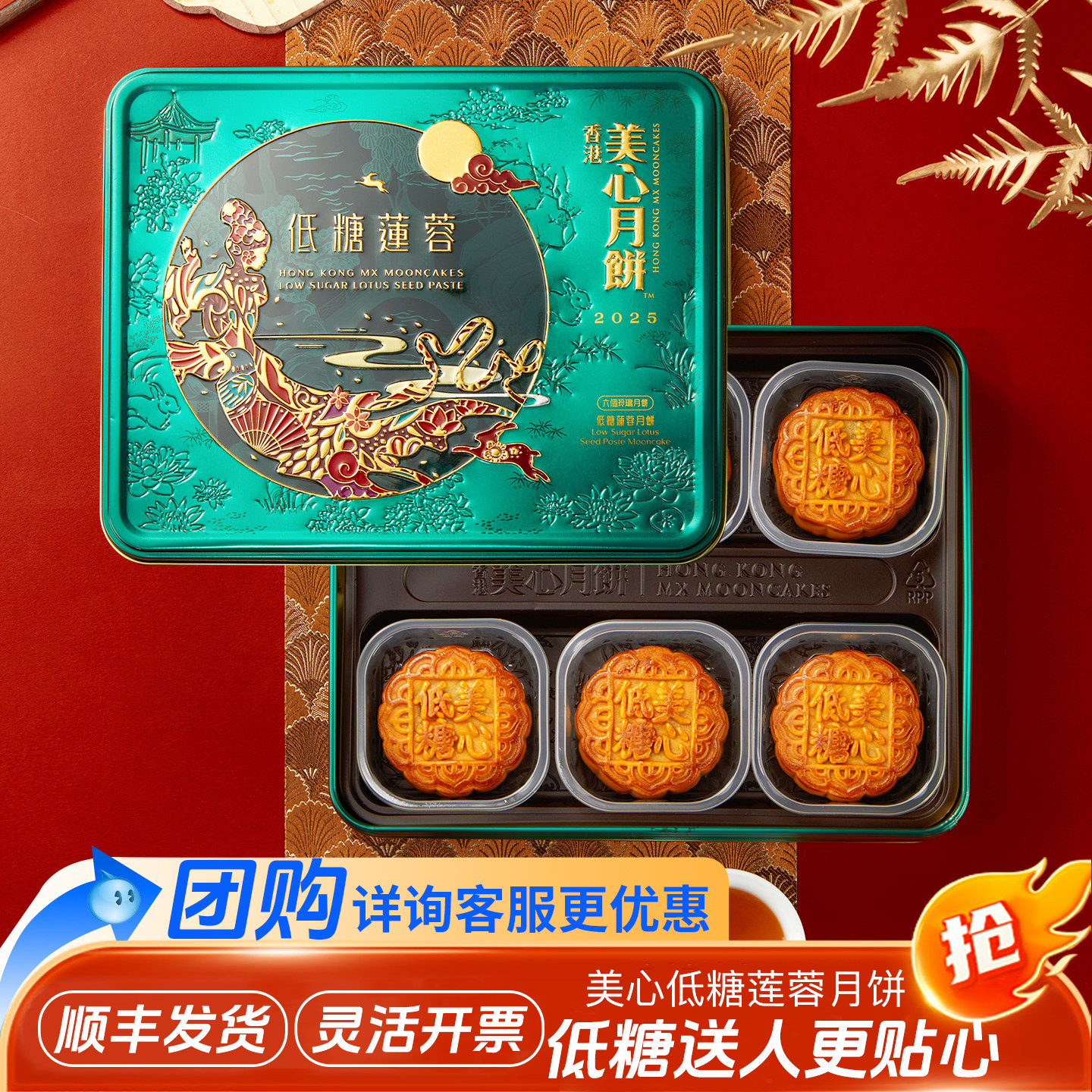香港美心低糖蛋黄白莲蓉无蔗糖月饼木糖醇月饼礼盒装中秋送礼品