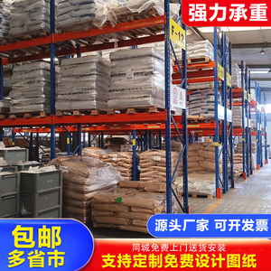 重型物料货架定做托盘架仓储五金模具架工业库房货架承重仓库货架