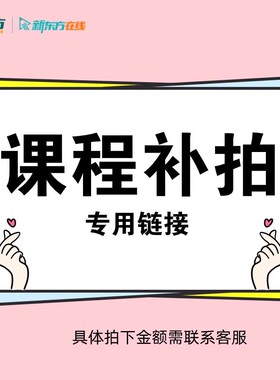 出国补拍链接-Sally老师