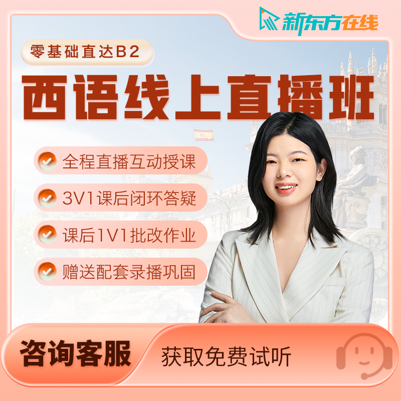 小班互动直播 咨询预约开班日期