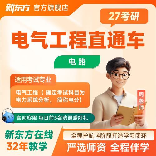 官网直营 签约重读 全科任选 开课迅速