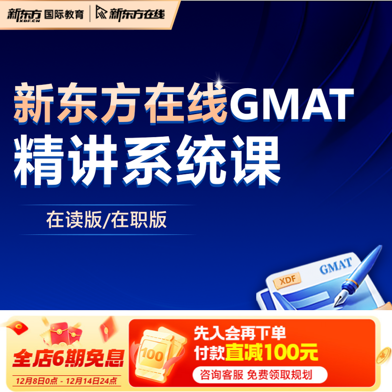 官网直营 高分突破