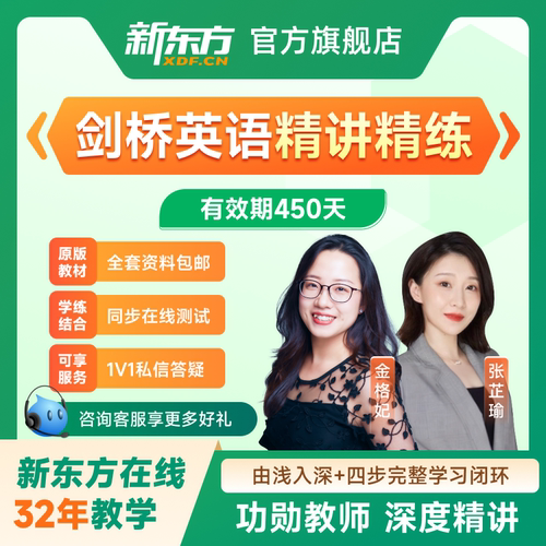 官网直营 优质师资 赠配套教材