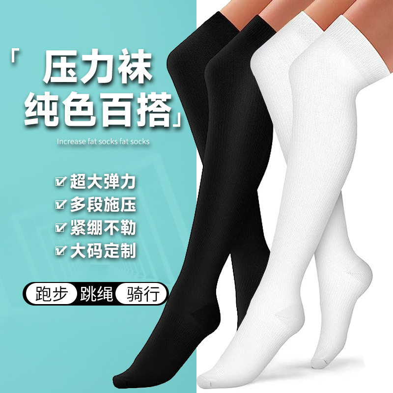 过膝压力袜医用防曲张小腿袜女春夏护膝长筒压缩运动肌能瘦腿袜子