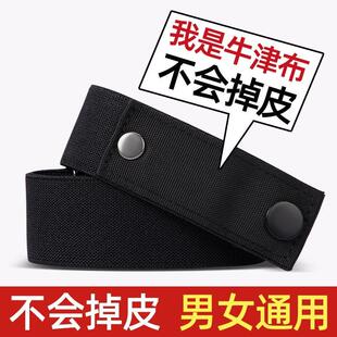 可调节神器女款 百搭 隐形配军训服牛仔裤 松紧弹力无痕懒人腰带时尚