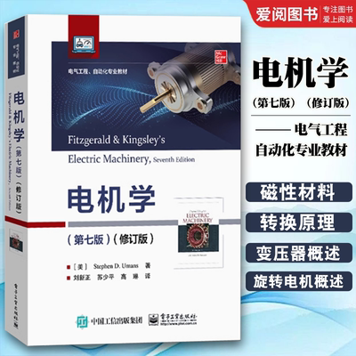 斯蒂芬乌曼电子工业出版社