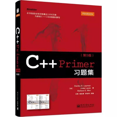正版C++ Primer习题集 第5版 电子工业出版社 教程教材书籍 变量和基本类型 教程教材书籍