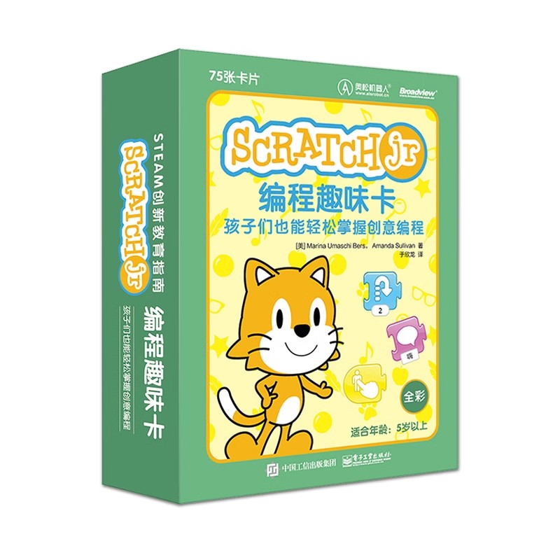 正版ScratchJr编程趣味卡 孩子们也能轻松掌握创意编程 电子工业出版社 动手玩转ScratchJr编程软件教程书籍