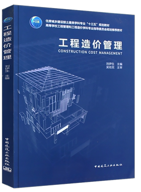 正版住房城乡建设部土建类