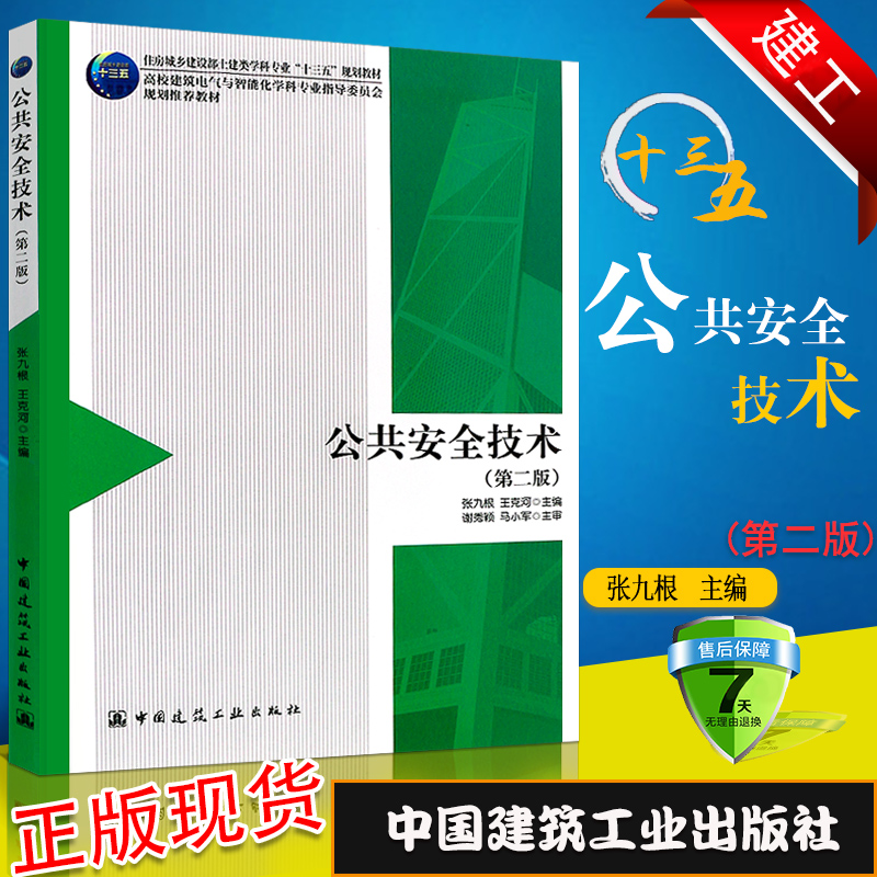 正版全新 发货及时  内容先进  直供