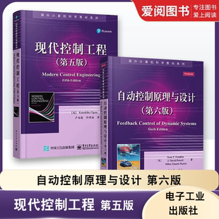 正版现代控制工程 第五版+ 自动控制原理与设计 第六版 电子工业出版社 国外计算机科学教材系列 自动控制系统经典教材书籍