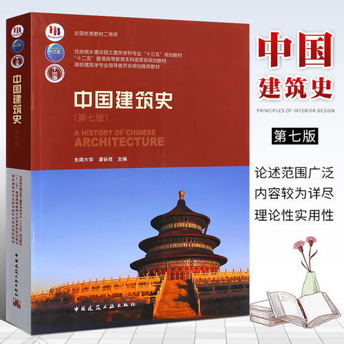 正版代建筑发展概况大中专教材