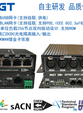 4端口双向USB以太网ArtNet/sACN转RDM/DMX2048通道解码器+SPI+POE