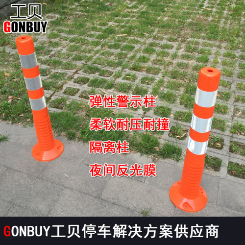 工贝75cm警示柱隔离柱橡胶塑料
